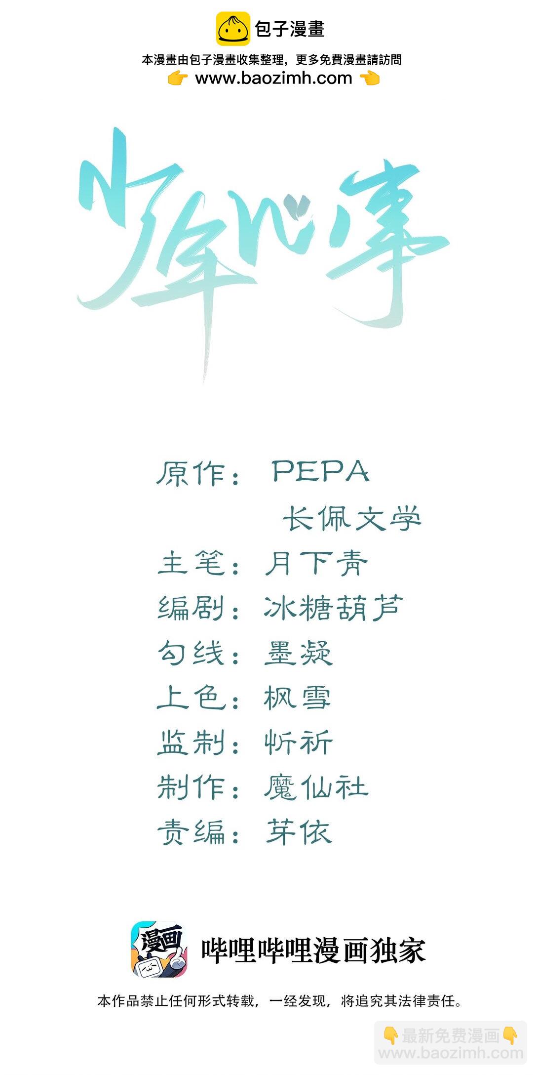 054 那不是小嫂子吗？-第57话