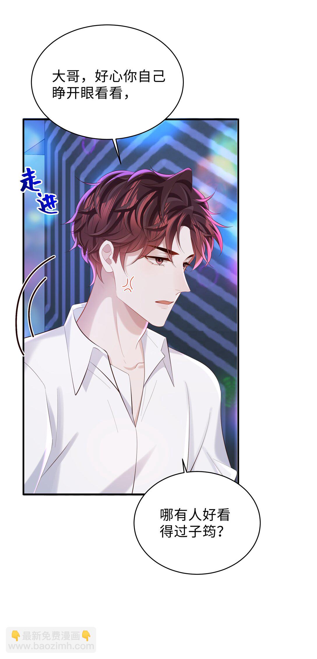 054 那不是小嫂子吗？-第57话