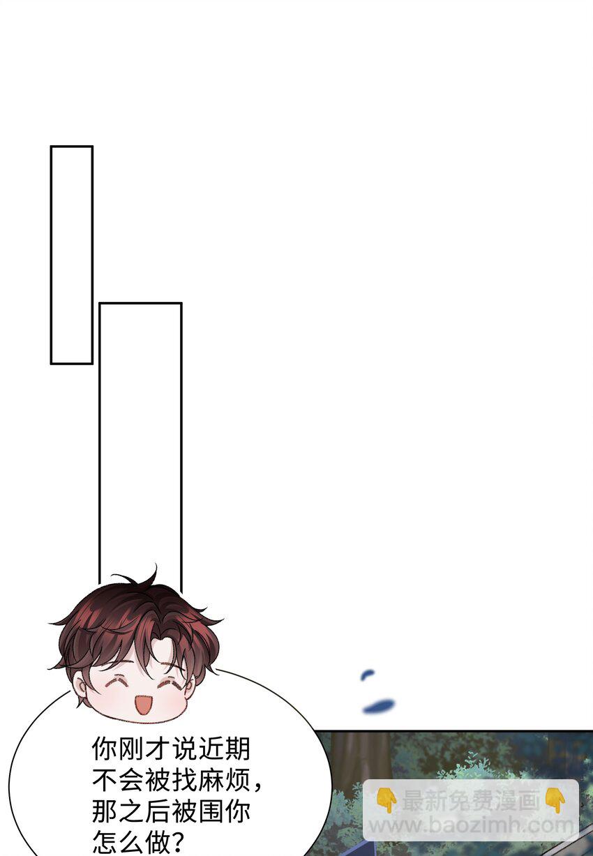 007 我帮你脱！-第7话