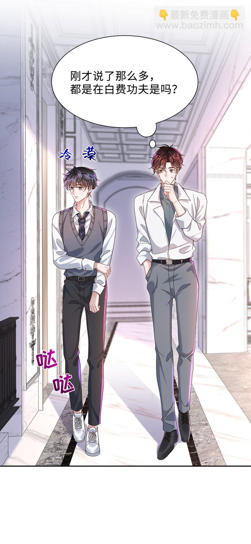 007 我帮你脱！-第7话