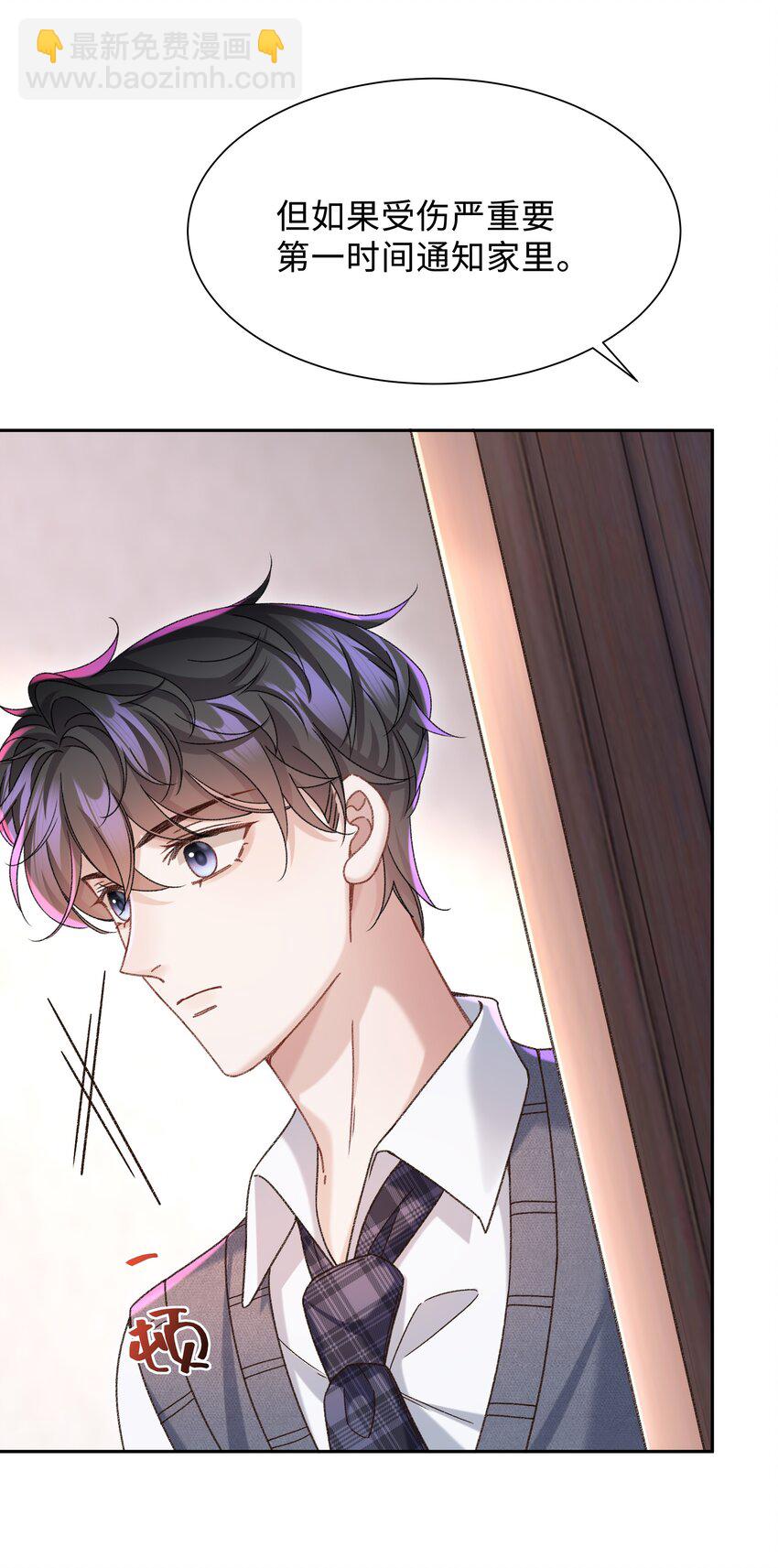 007 我帮你脱！-第7话