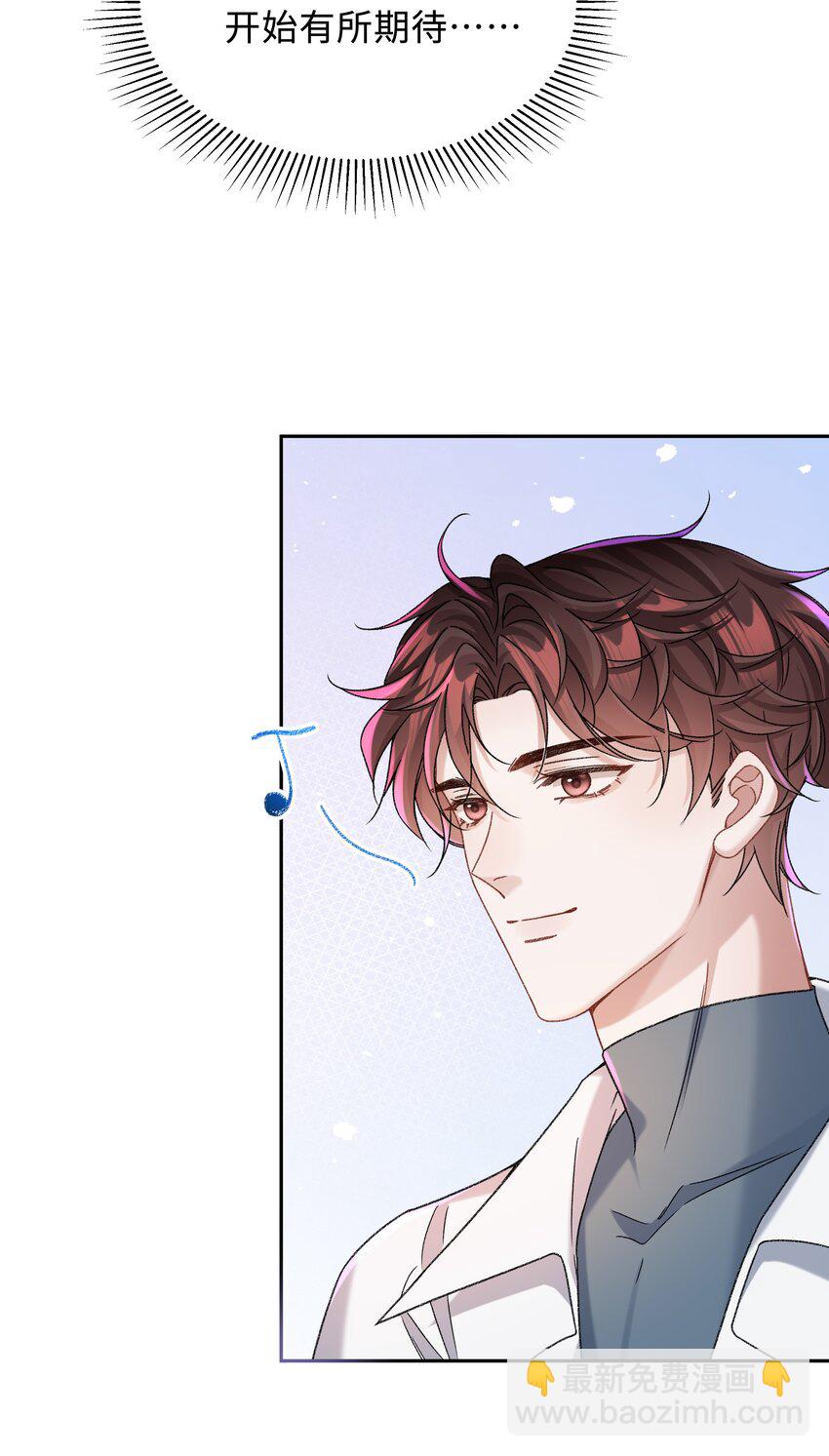 007 我帮你脱！-第7话