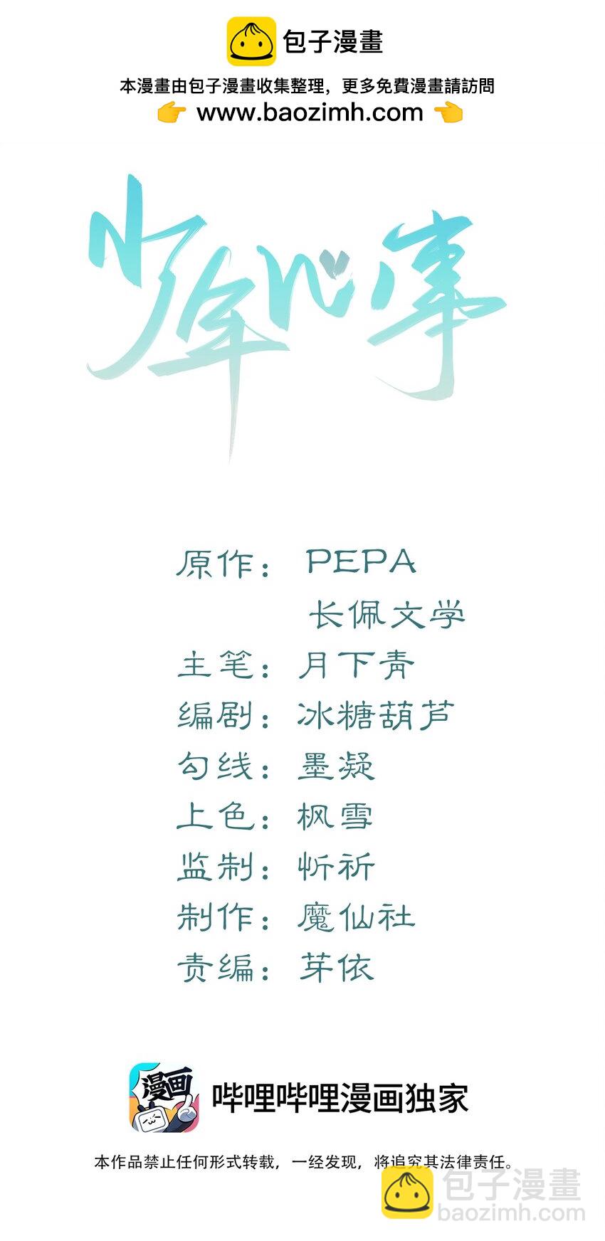 007 我帮你脱！-第7话