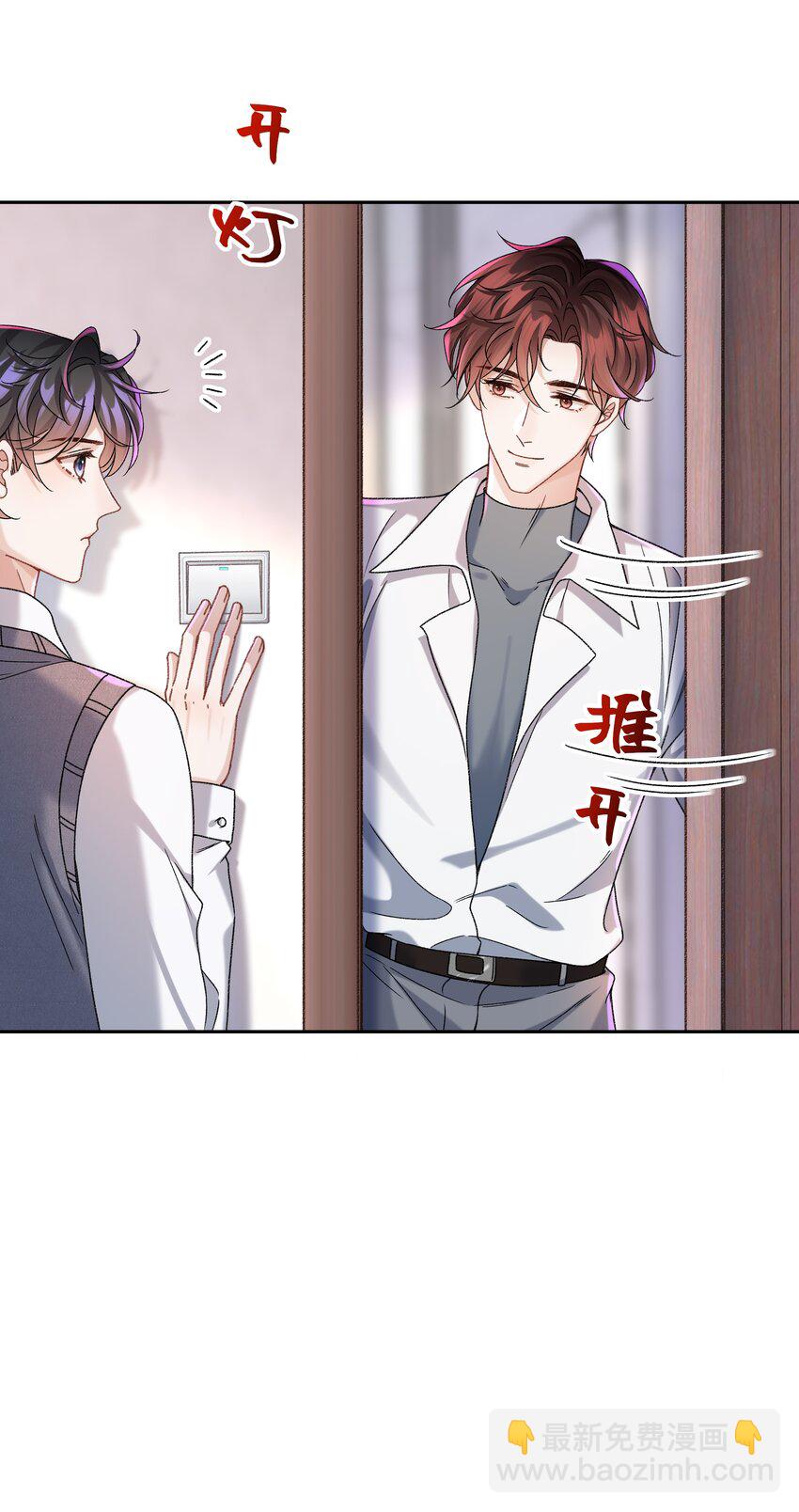 007 我帮你脱！-第7话