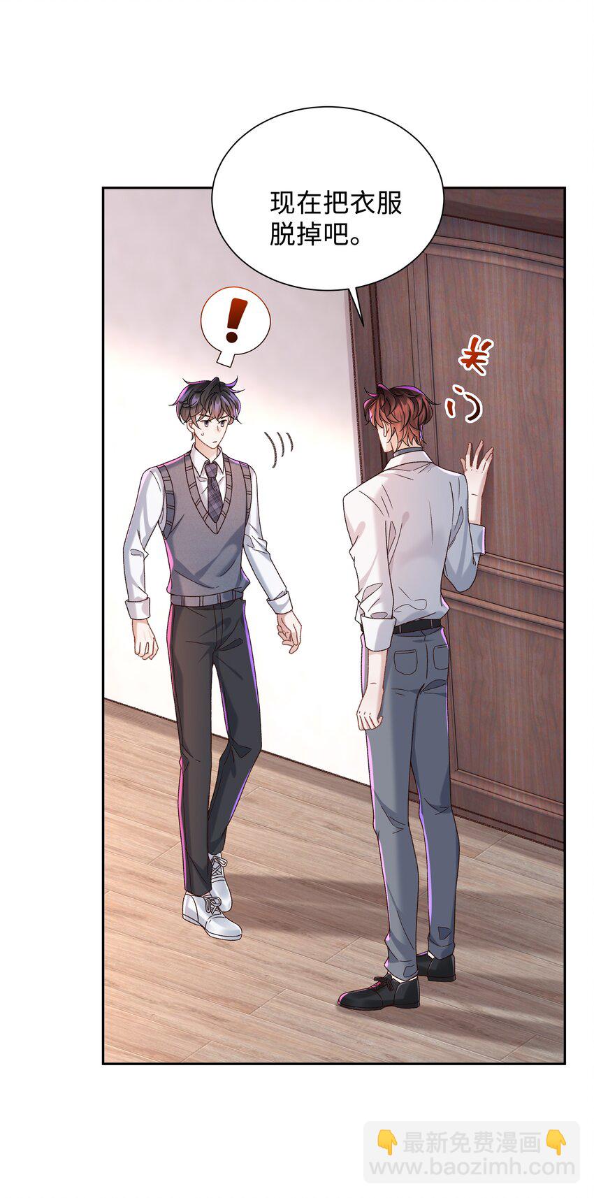 007 我帮你脱！-第7话