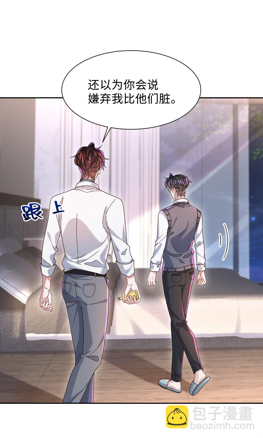 007 我帮你脱！-第7话