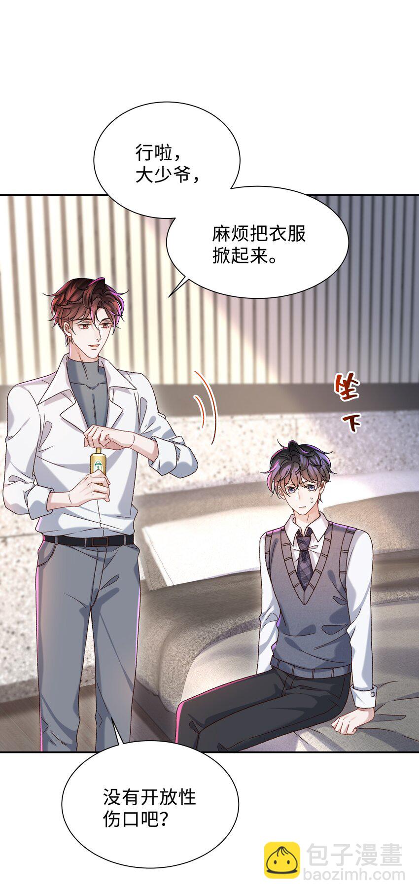 007 我帮你脱！-第7话