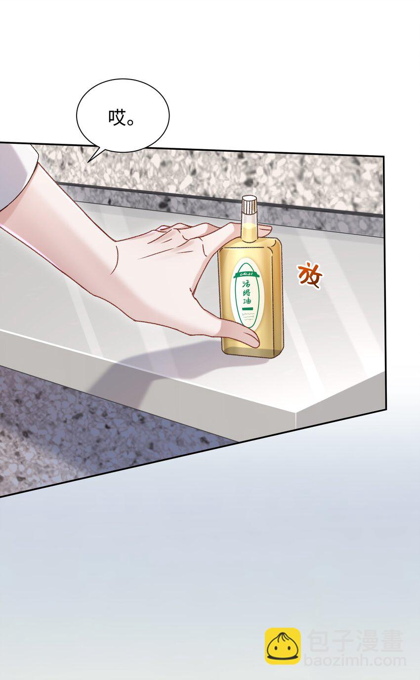 007 我帮你脱！-第7话