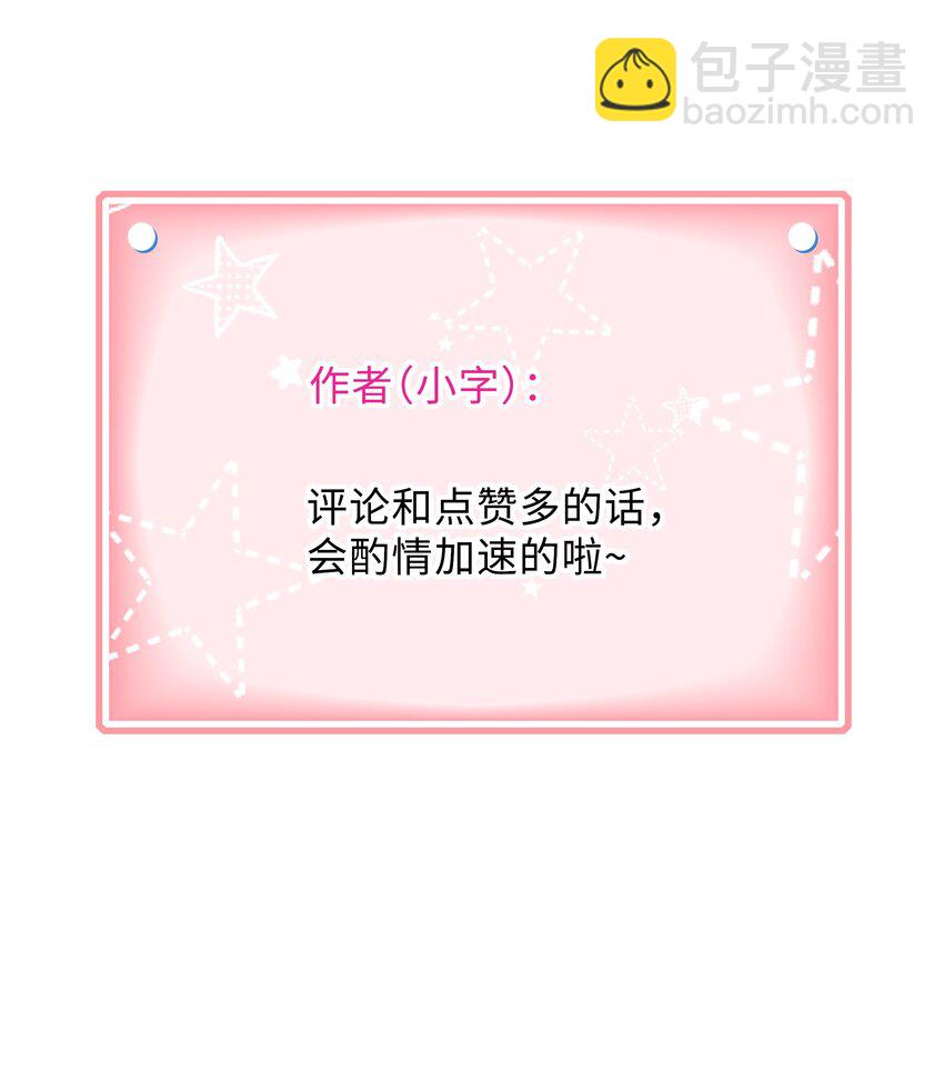 007 我帮你脱！-第7话