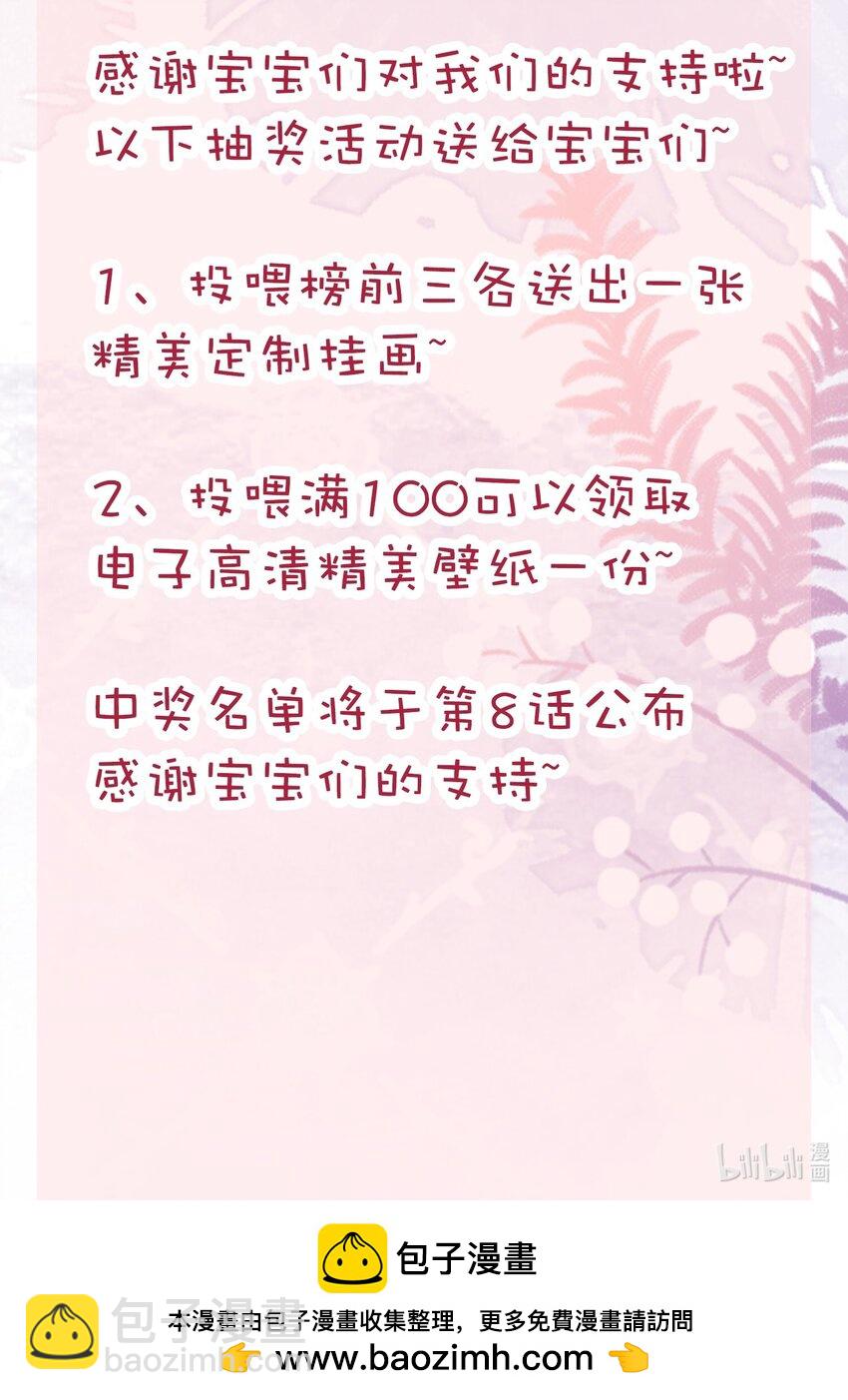 007 我帮你脱！-第7话