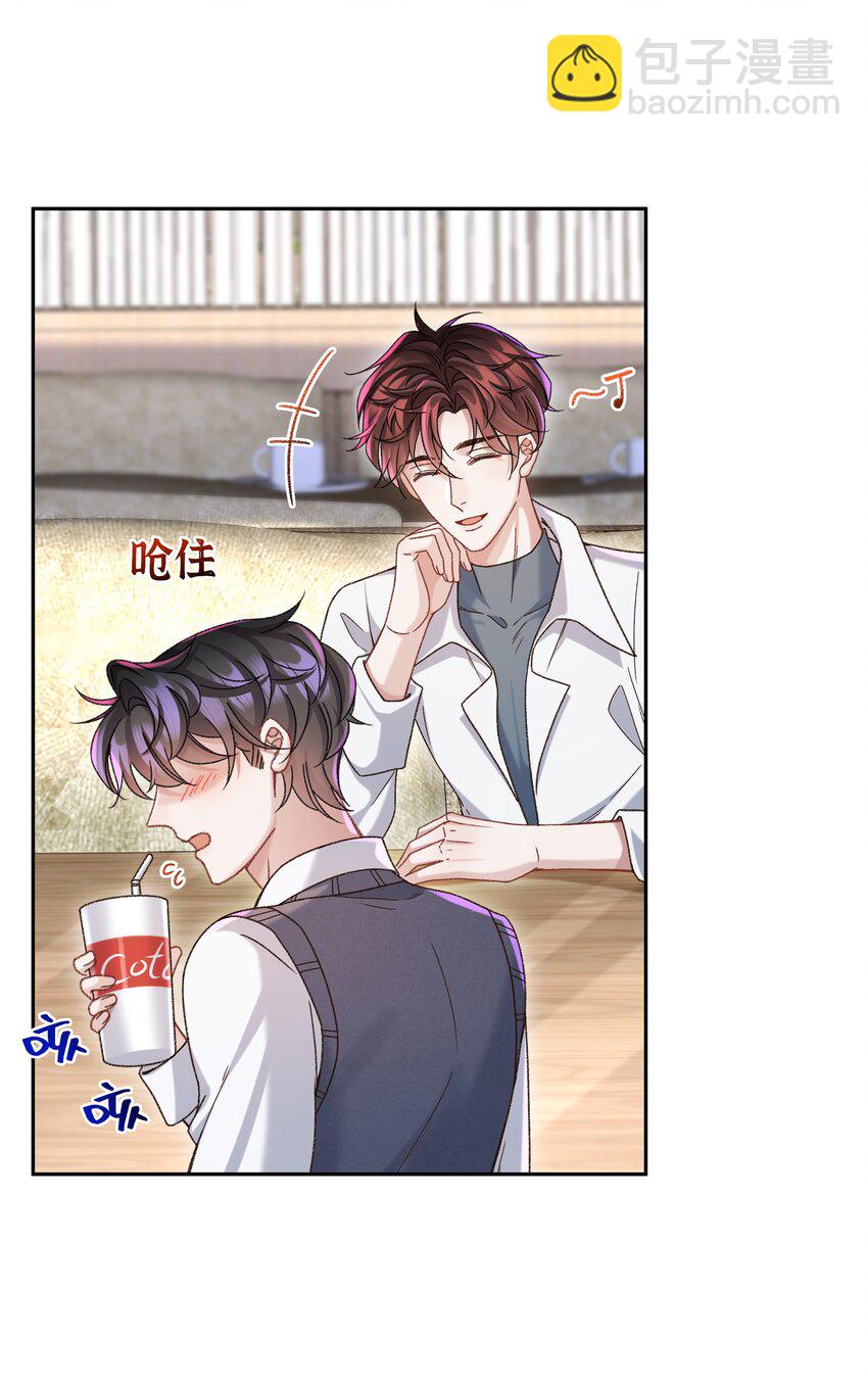 007 我帮你脱！-第7话