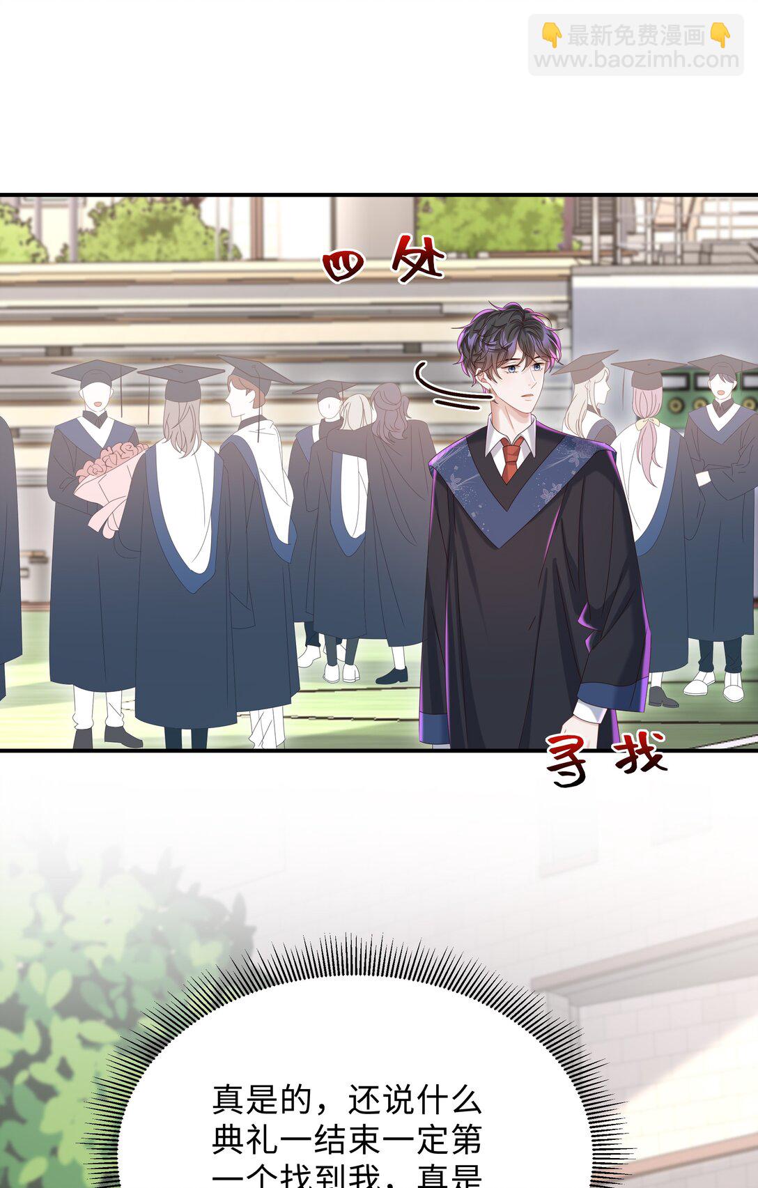 番外 毕业礼-第59话