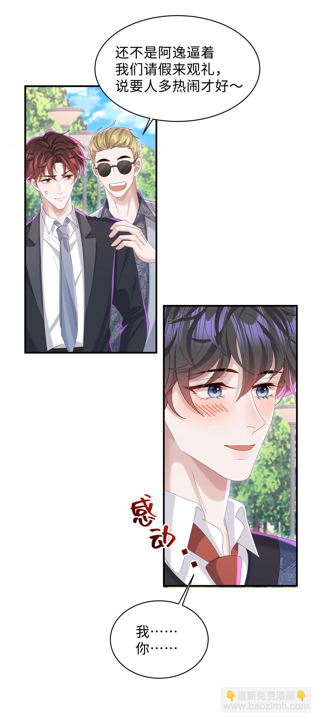 番外 毕业礼-第59话