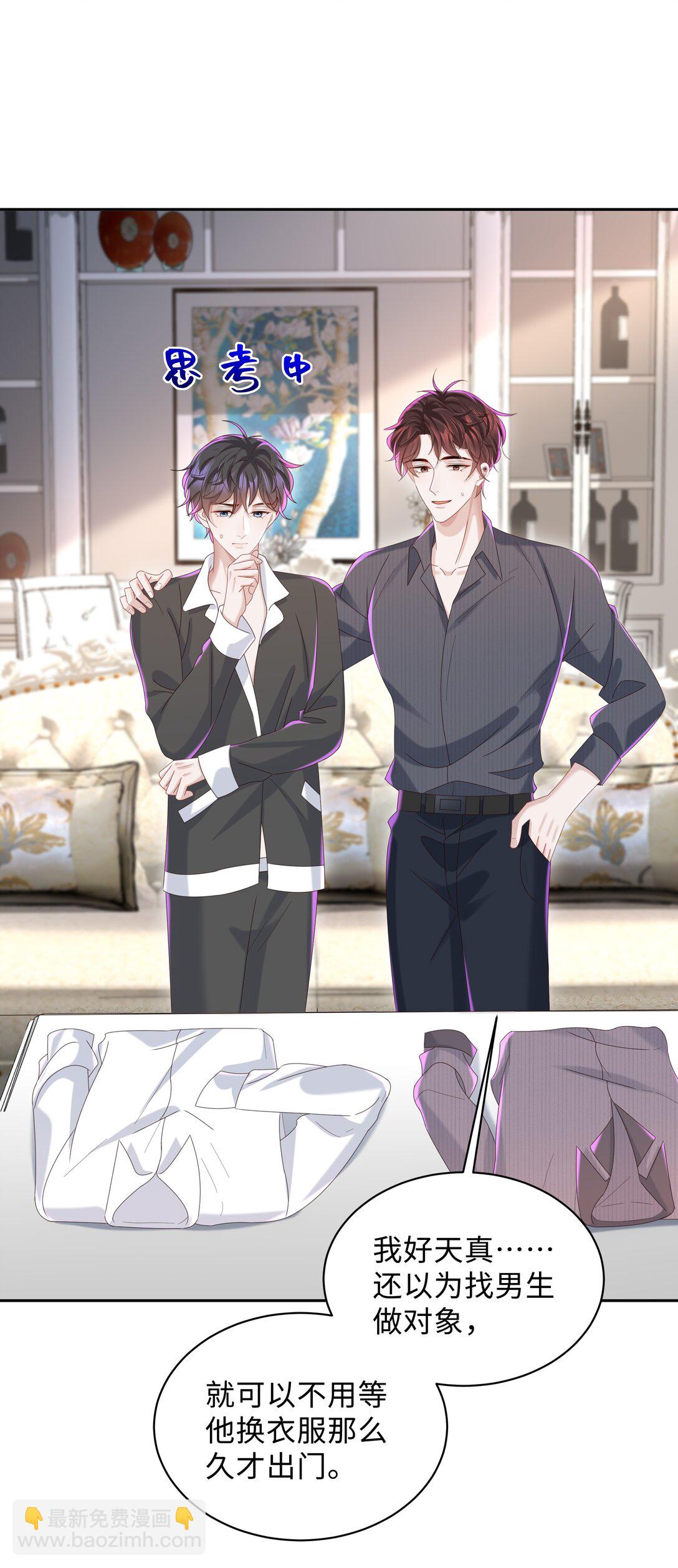 番外 毕业礼-第59话