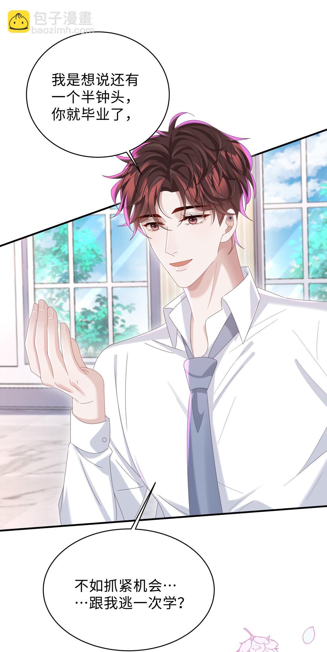 番外 毕业礼-第59话