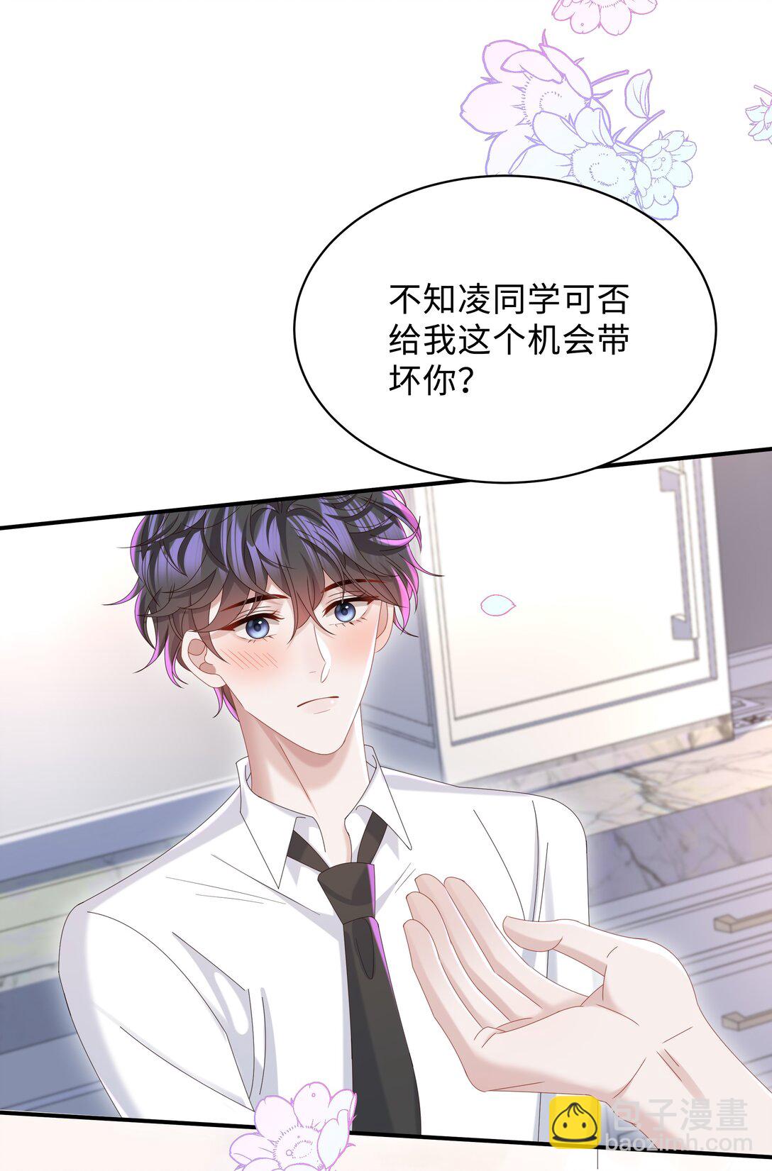 番外 毕业礼-第59话