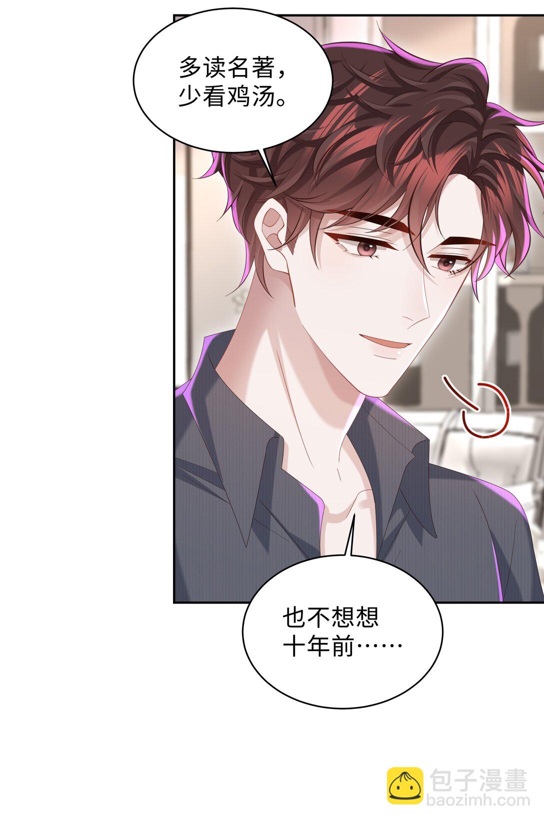 番外 毕业礼-第59话