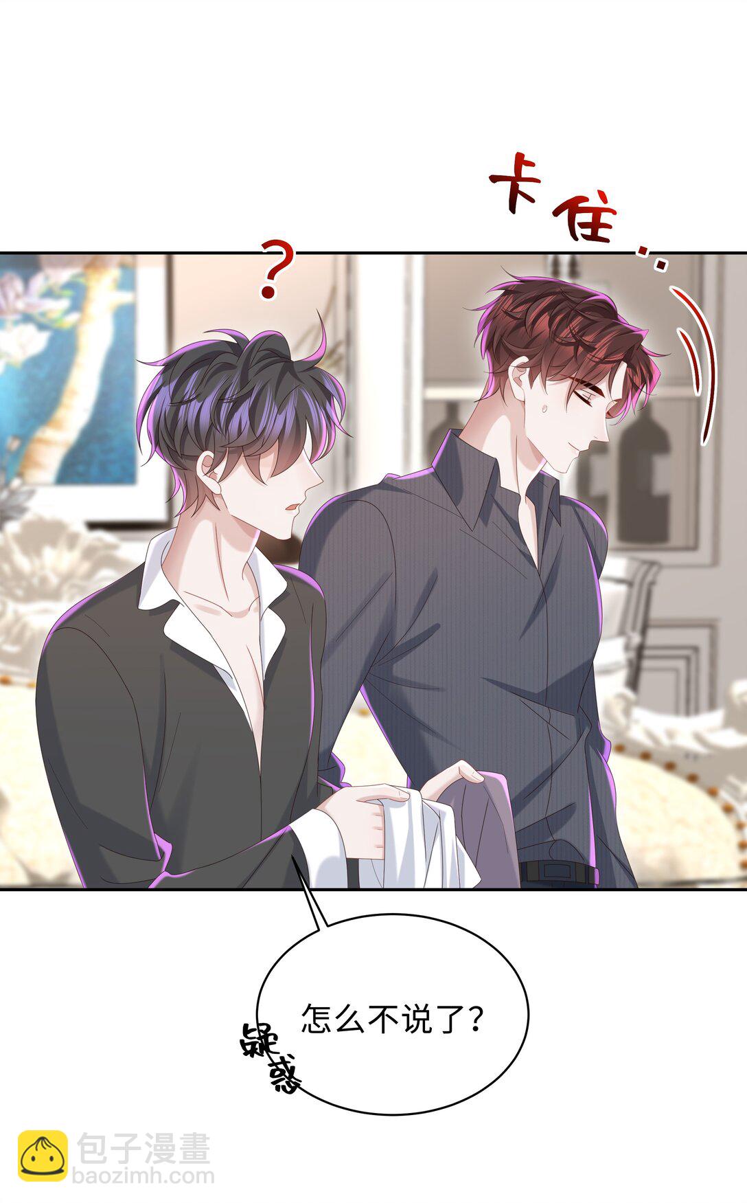 番外 毕业礼-第59话