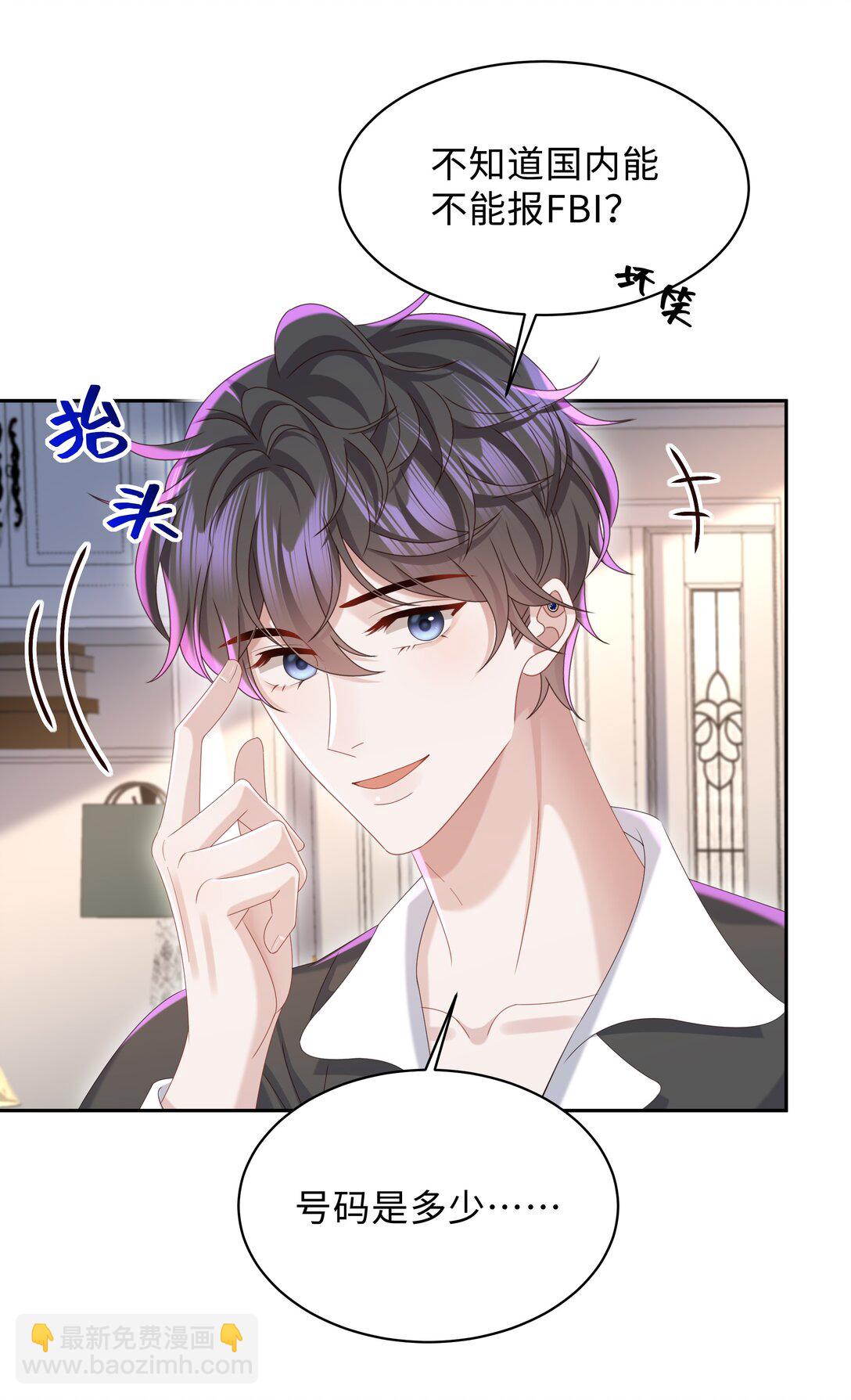 番外 毕业礼-第59话