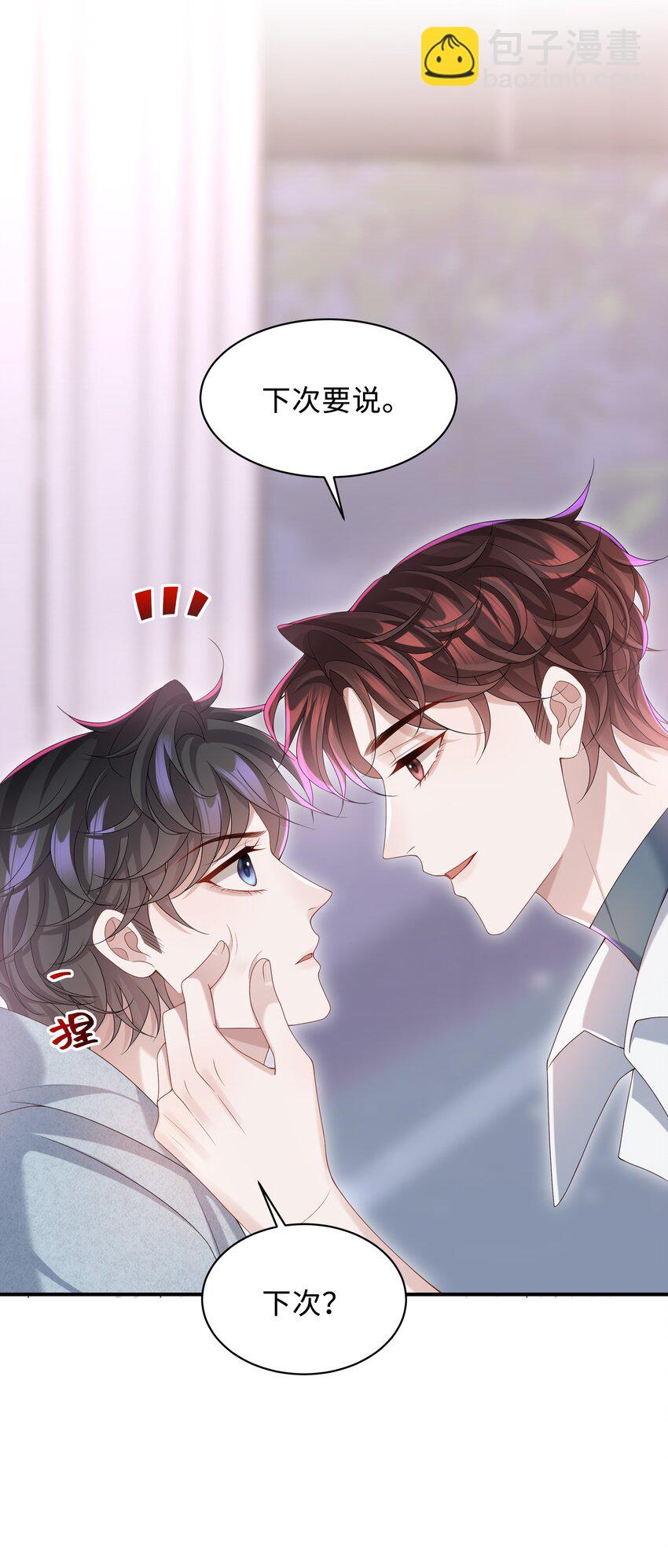 009 我会管你的！-第9话