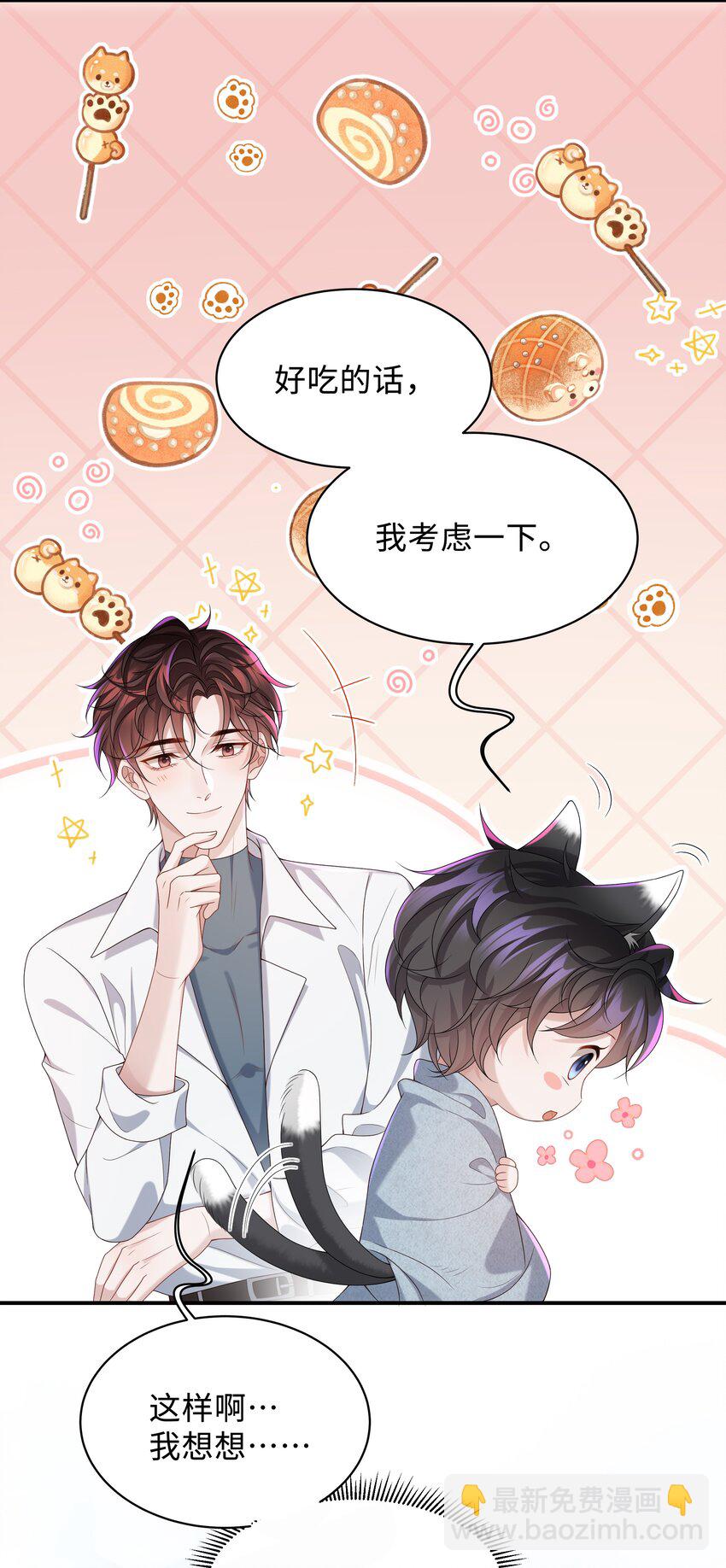 009 我会管你的！-第9话