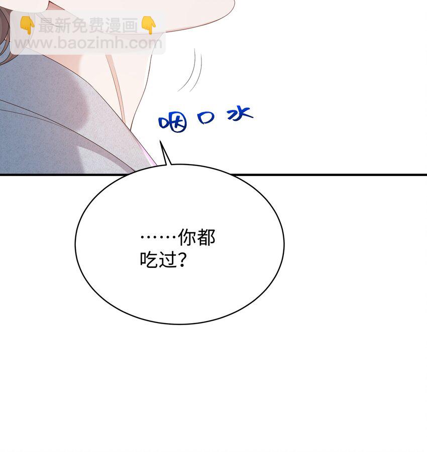 009 我会管你的！-第9话