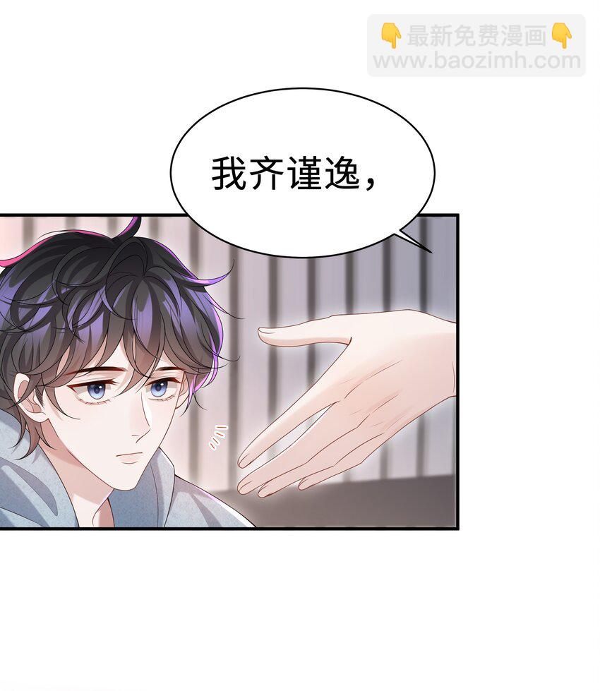 009 我会管你的！-第9话