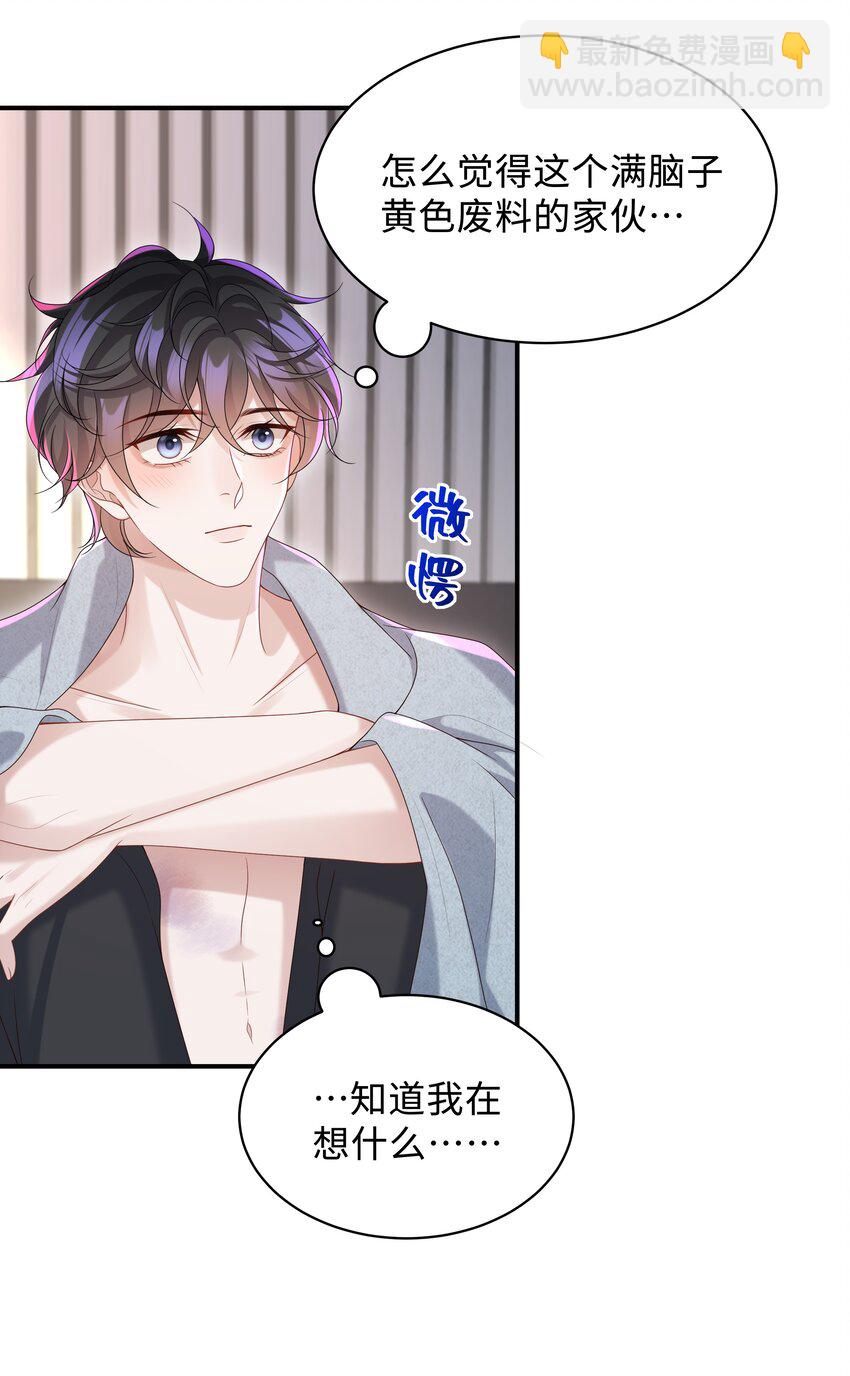 009 我会管你的！-第9话