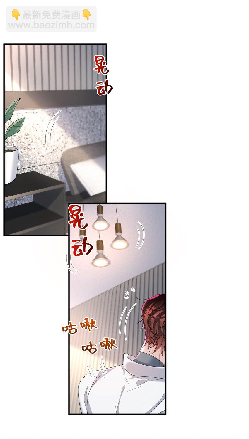 009 我会管你的！-第9话