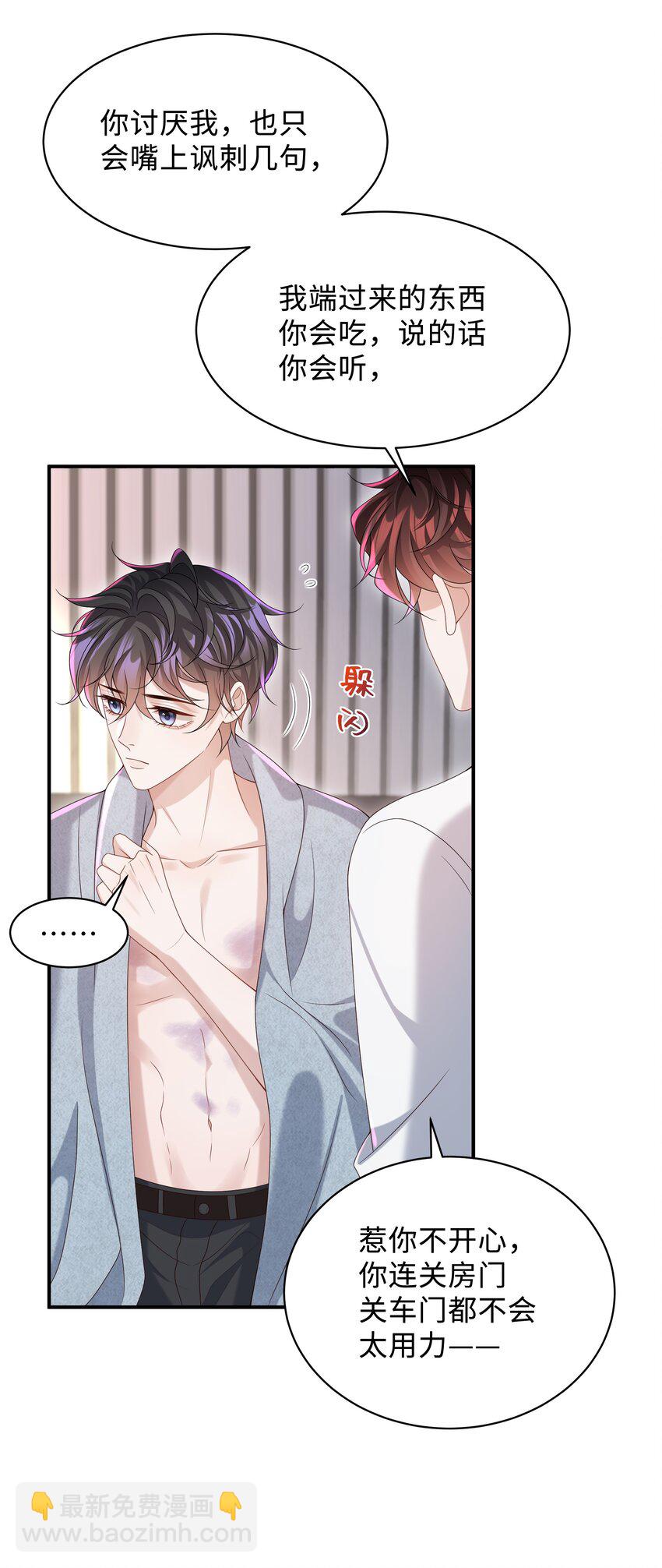 009 我会管你的！-第9话