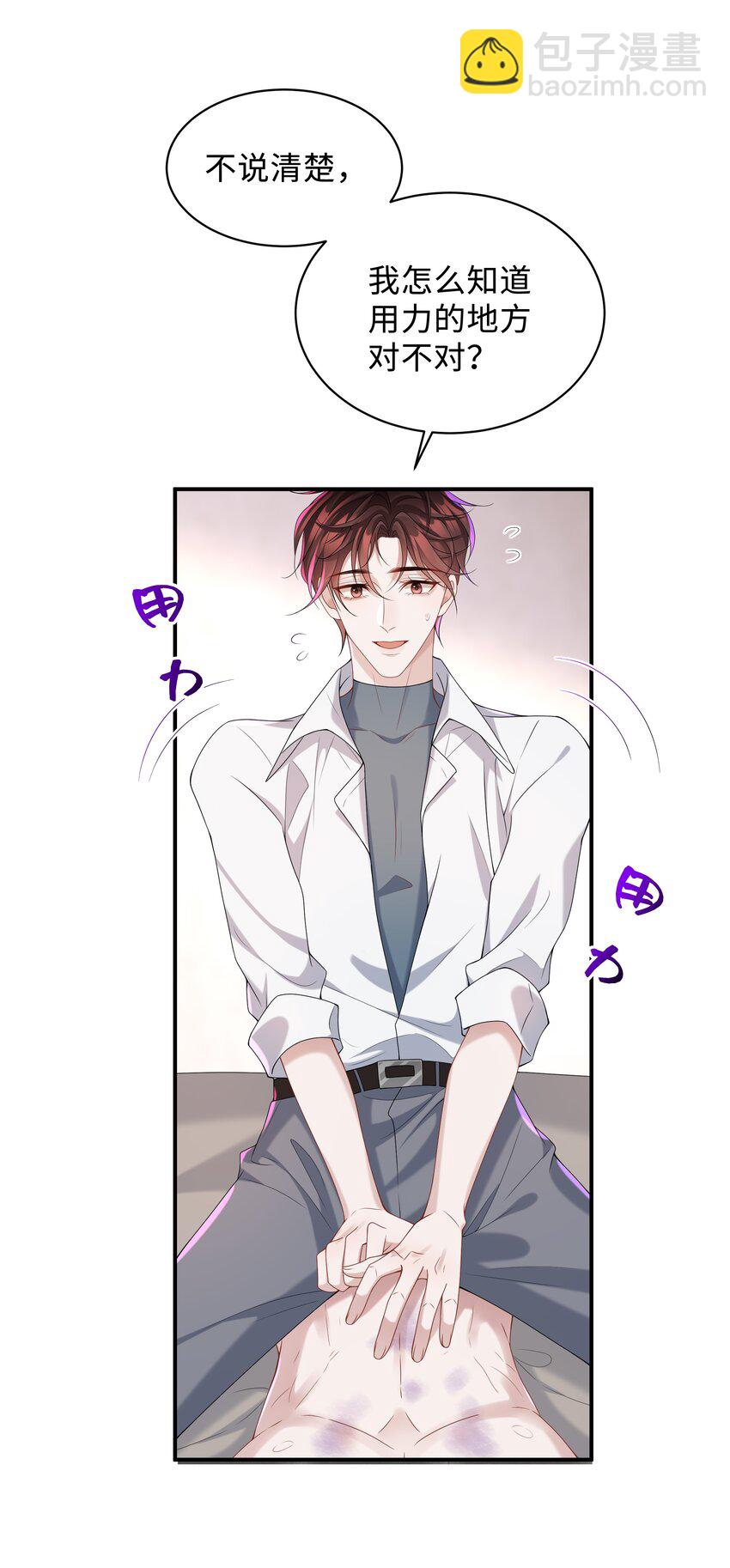 009 我会管你的！-第9话