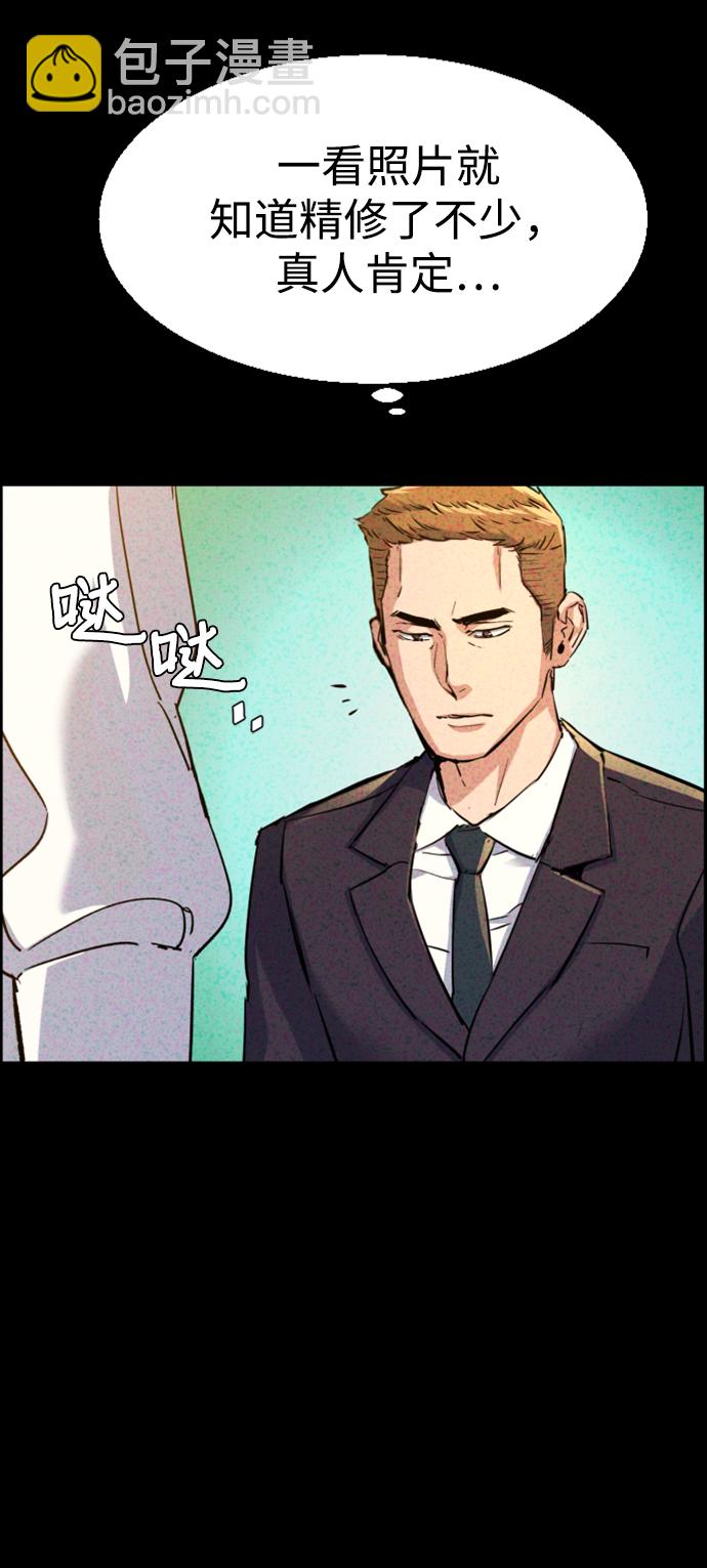 少年傭兵 - 第104話(2/2) - 4