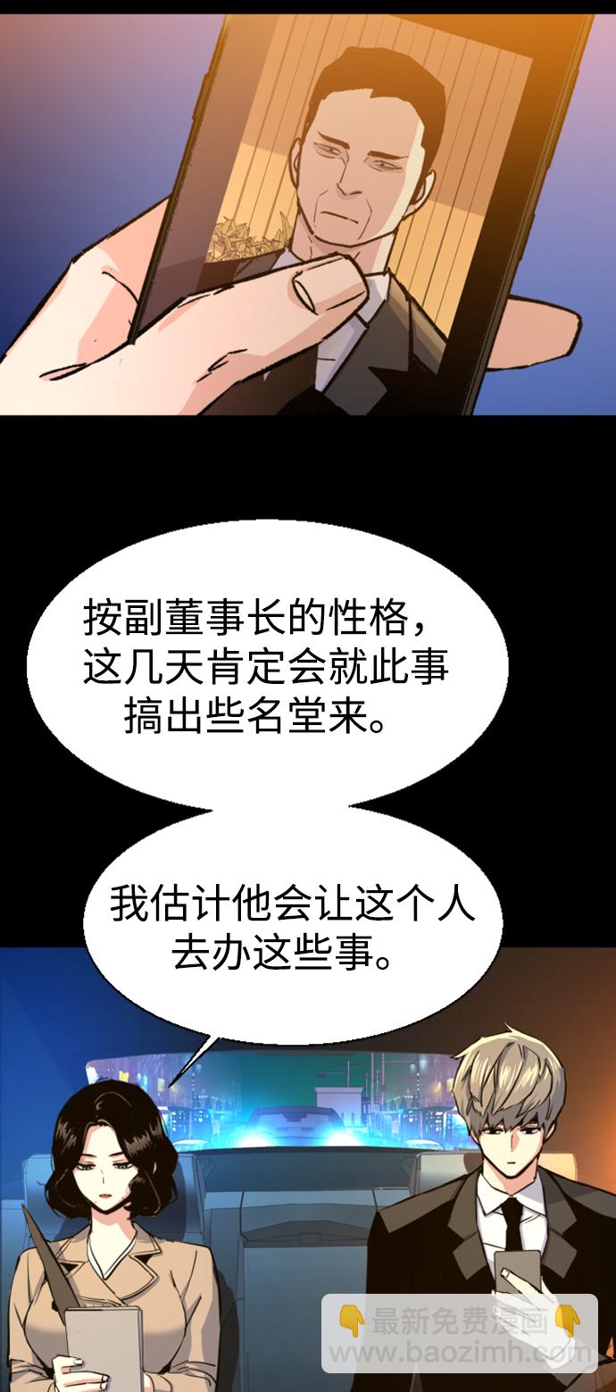 少年傭兵 - 第104話(2/2) - 6