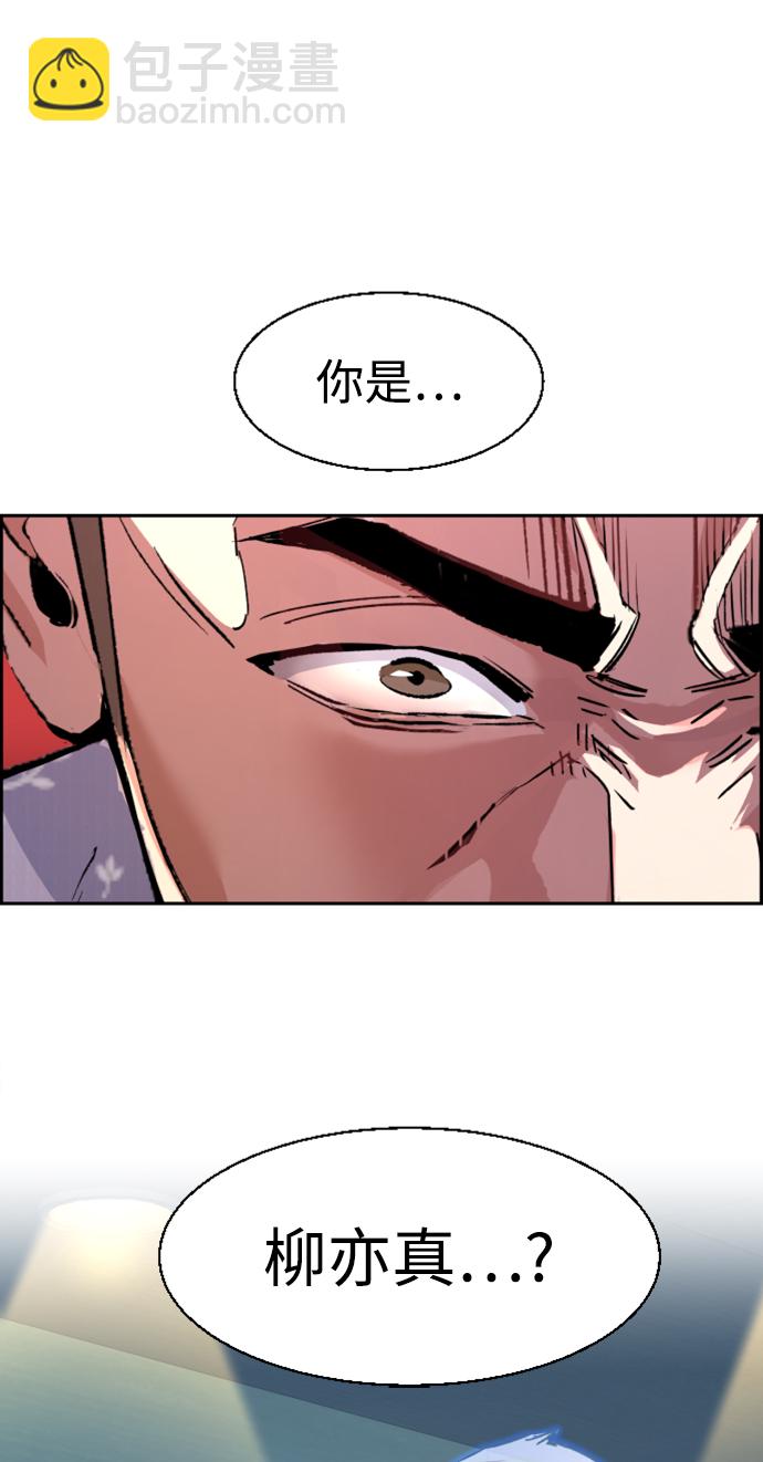 少年傭兵 - 第110話(1/2) - 1