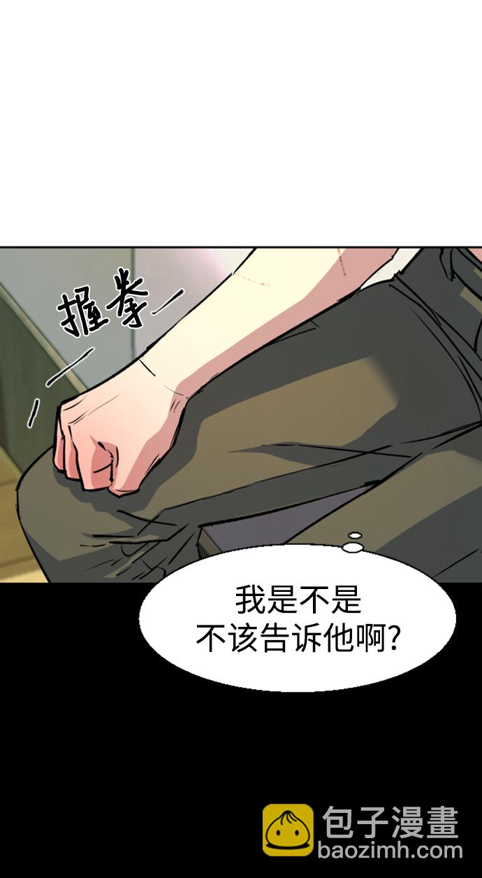 少年傭兵 - 第116話(1/2) - 4