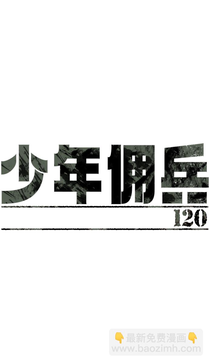 第120话1