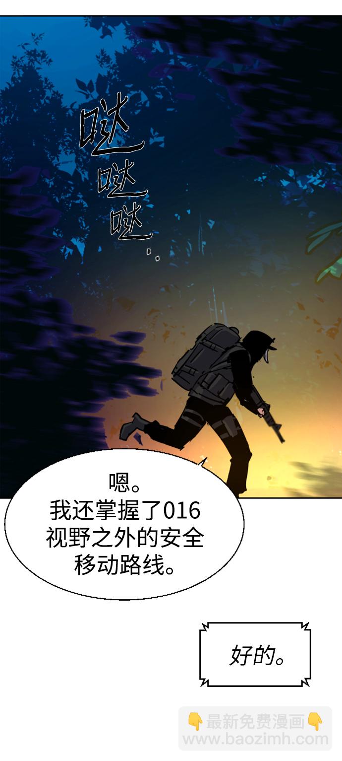 少年傭兵 - 第120話(2/2) - 6