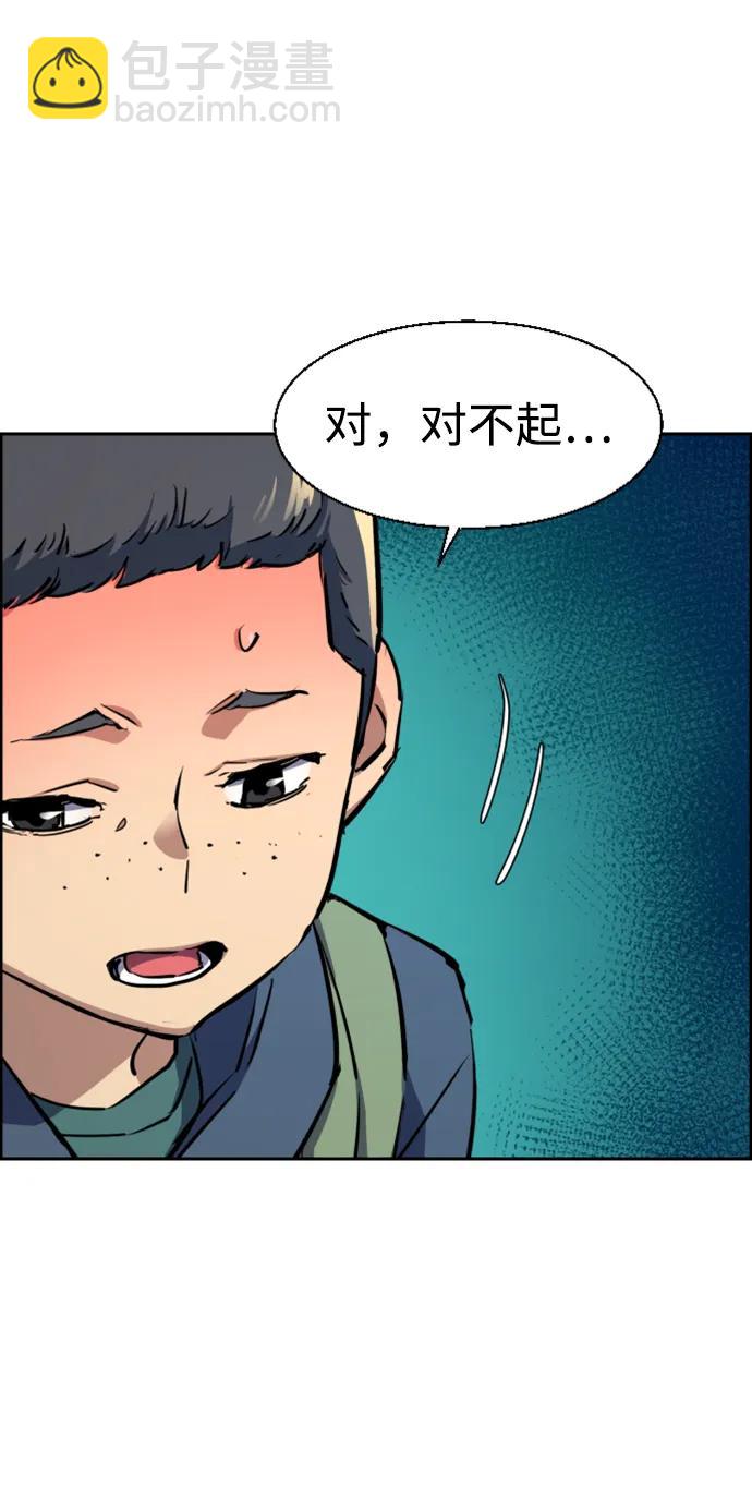 少年傭兵 - 第126話(1/2) - 2