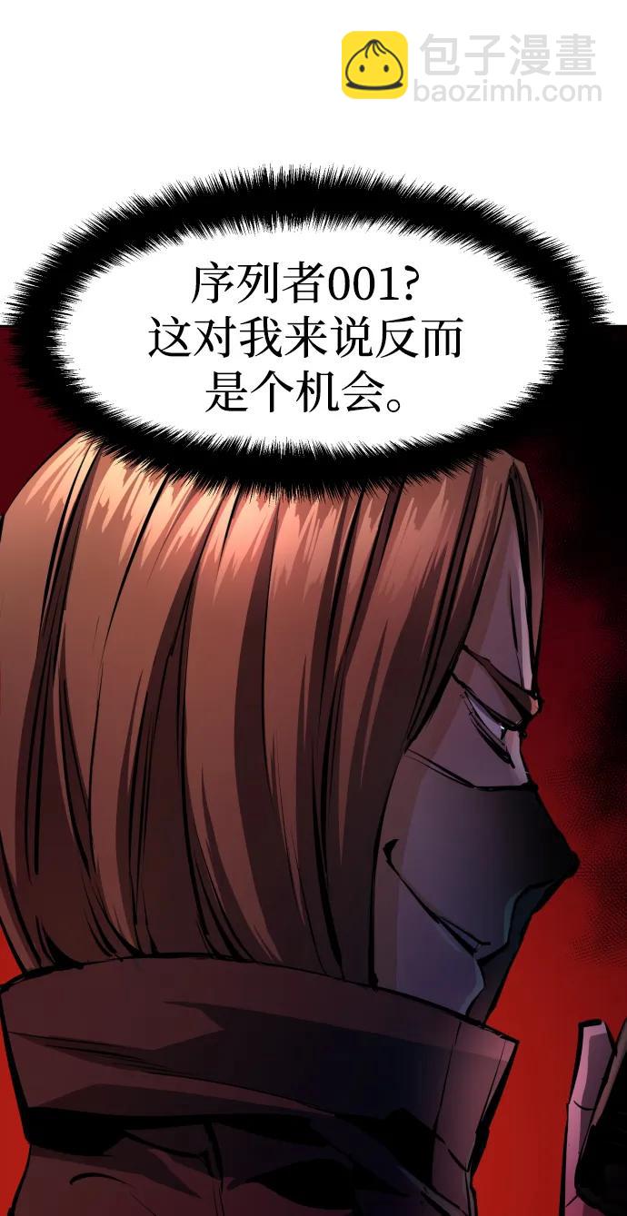 少年傭兵 - 第136話(1/2) - 8