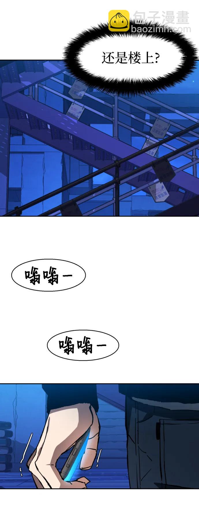 少年傭兵 - 第136話(1/2) - 4