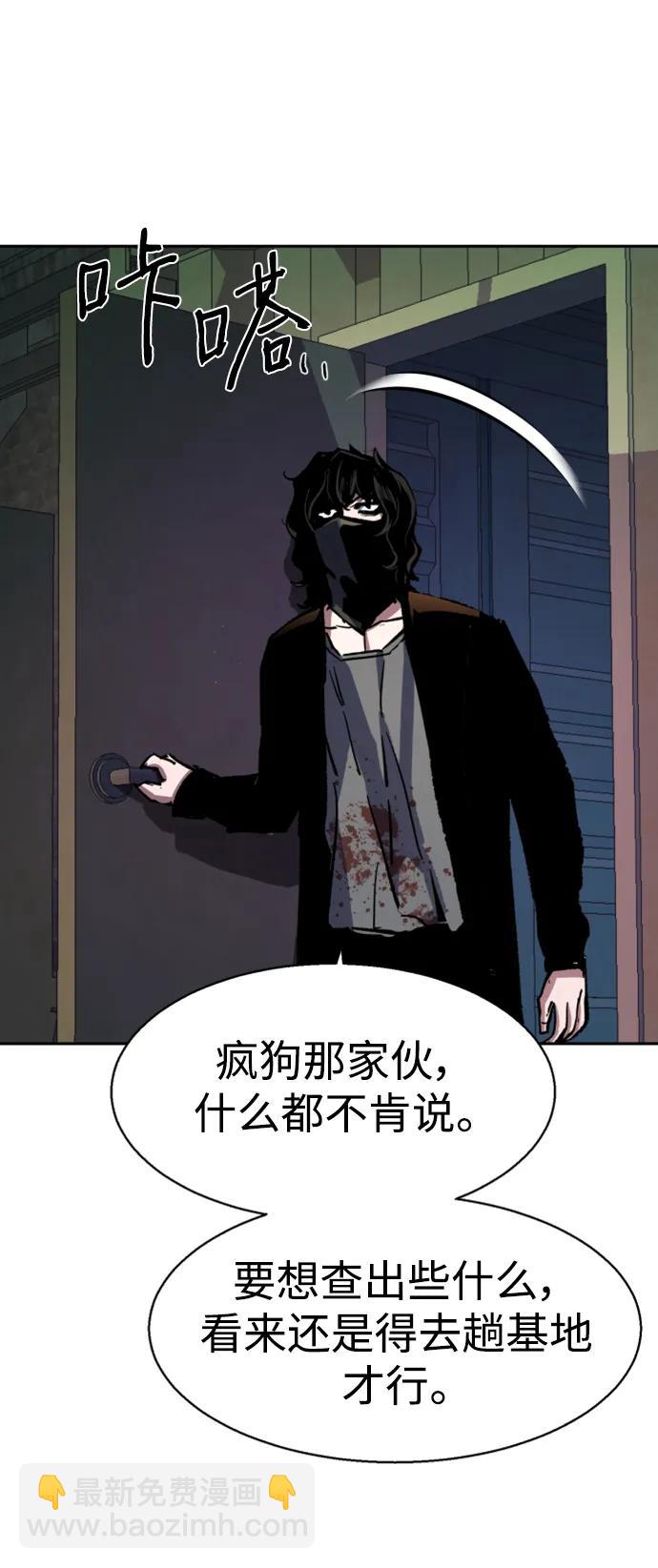 少年傭兵 - 第140話(1/2) - 7