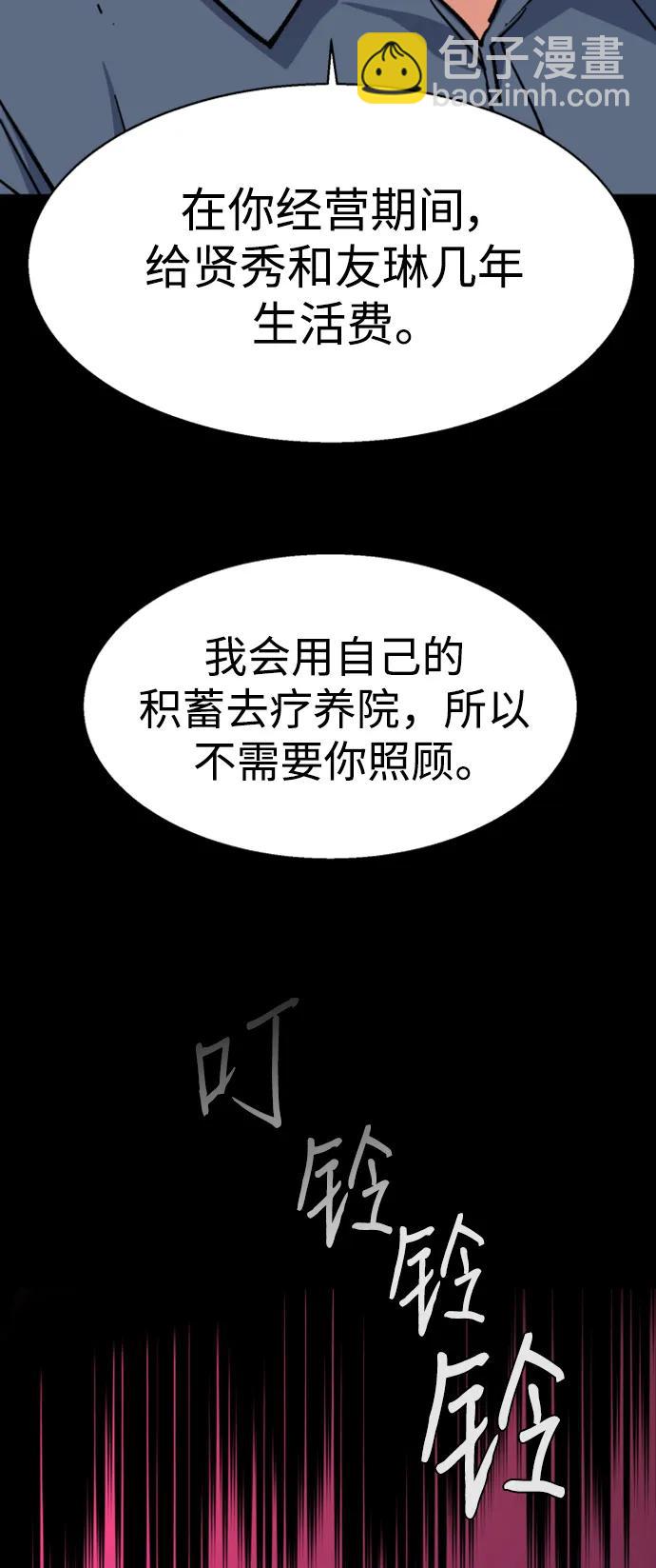 少年佣兵 - 第146话(1/2) - 5