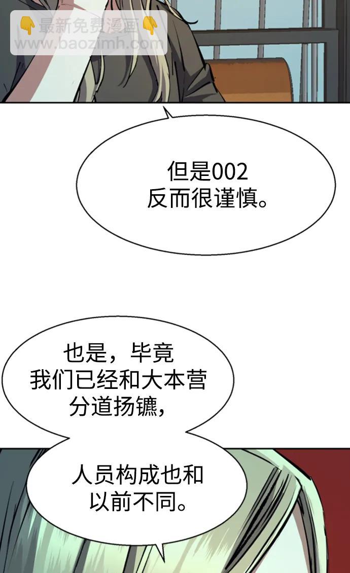 少年佣兵 - 第154话(1/2) - 8