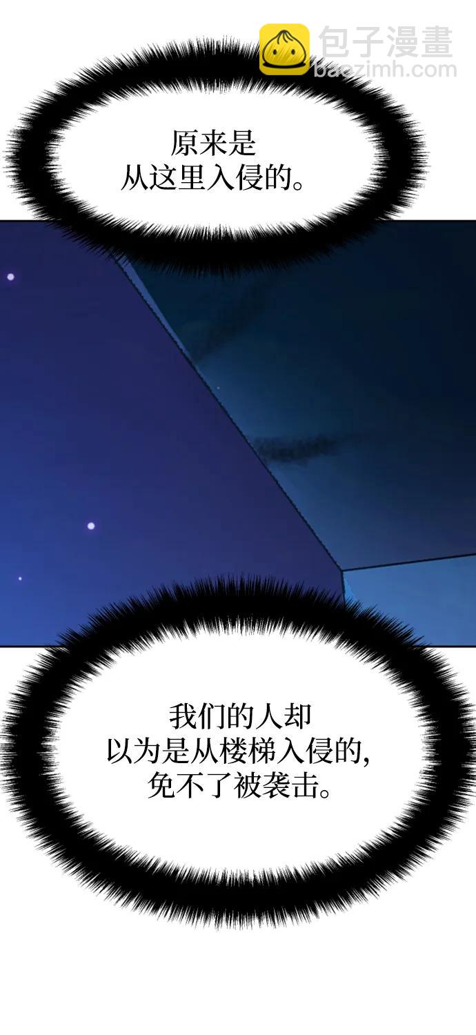 少年傭兵 - 第156話(1/2) - 1