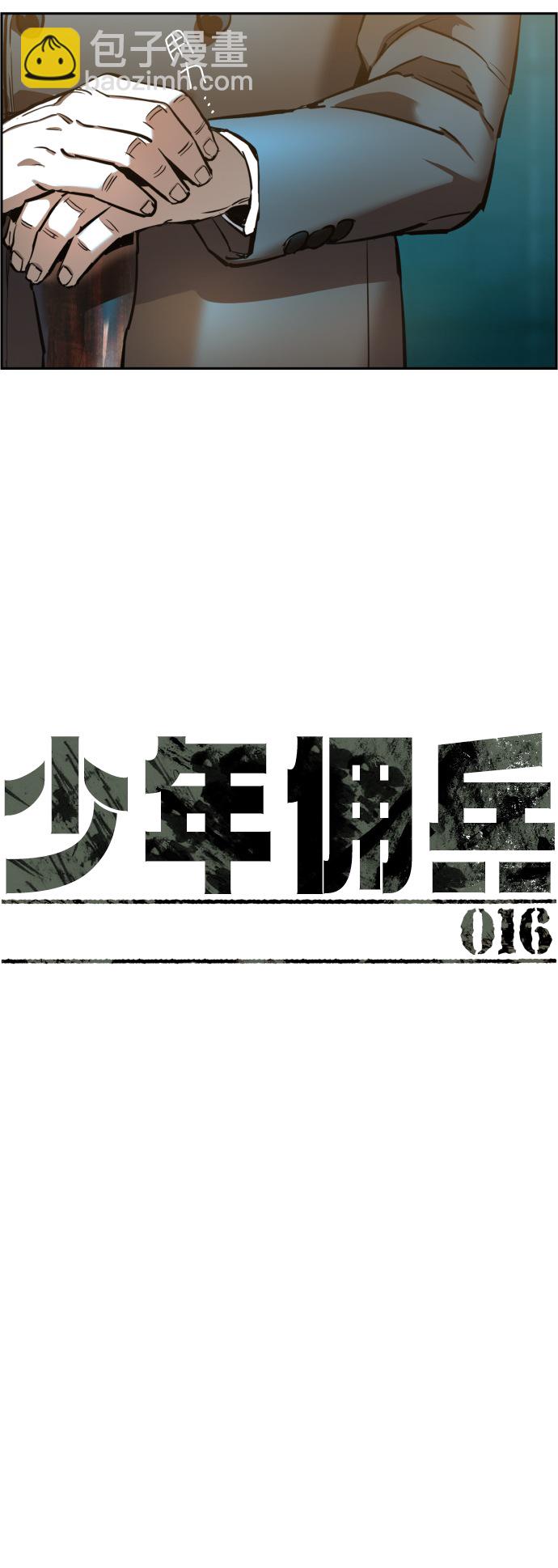 第16话4