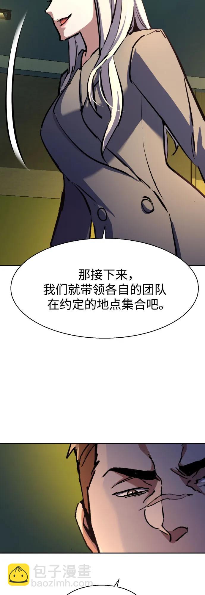 少年傭兵 - 第170話(1/2) - 4