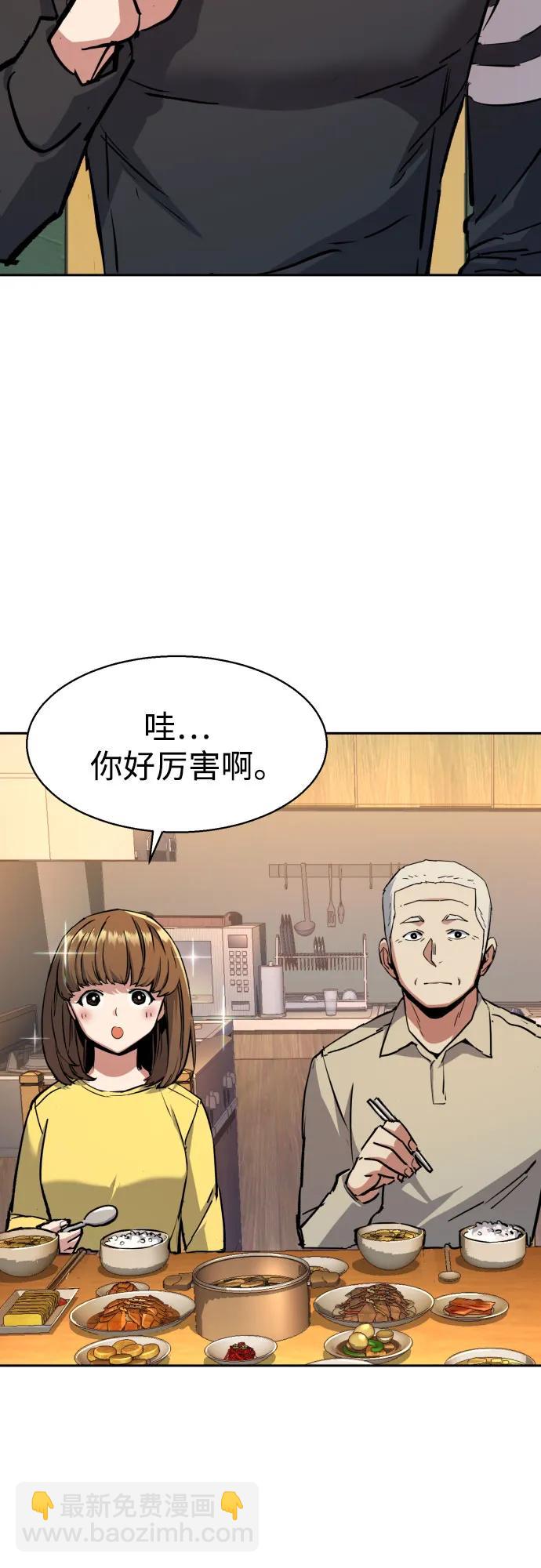 少年佣兵 - 第170话(1/2) - 4