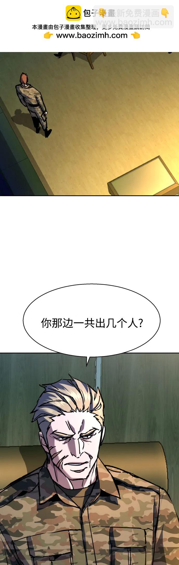 少年傭兵 - 第170話(1/2) - 3