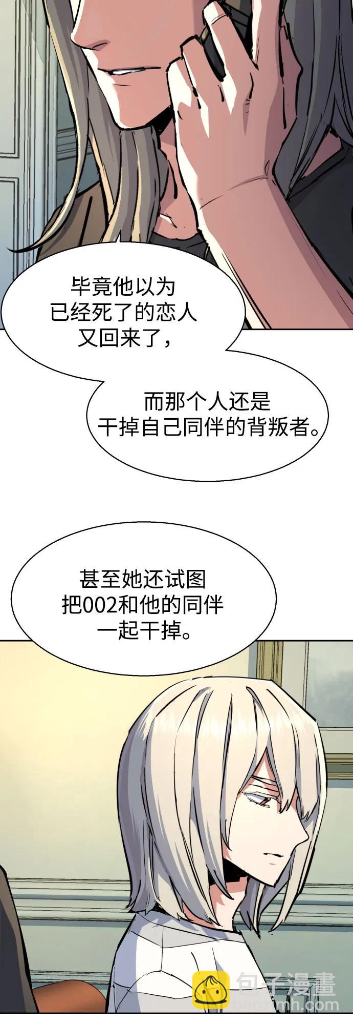 少年傭兵 - 第170話(1/2) - 1