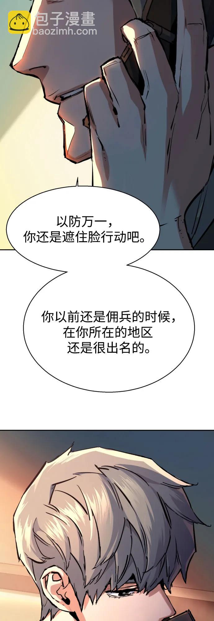 少年傭兵 - 第170話(1/2) - 4